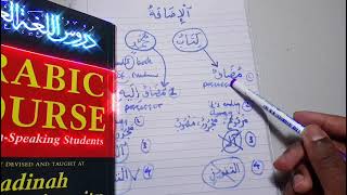 Madinah Arabic course  Book 1  LESSON 5 part 1 [upl. by Arther]