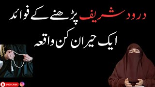 Darood sharif Har Masle Ka Hal By Dr Farhat Hashmi [upl. by Eneleahcim]