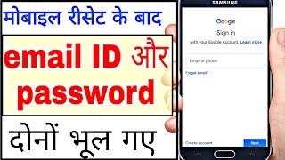 Email id aur password donon bhul gaye to login kaise karen [upl. by Aihtnyc409]