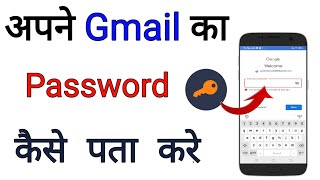 Gmail ka password kaise pata kare 100 Work  How to recover gmail id password  by technical boss [upl. by Adamok748]