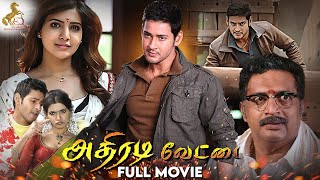 Kanguva 2025 Full South Indian Hindi Dubbed Movie 4K HD  Suriya  Bobby Deol  Disha Patani  DSP [upl. by Rexer]