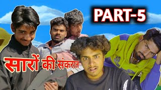 Saaro ki sankraat part5 Ashish upadhyay [upl. by Mcevoy]