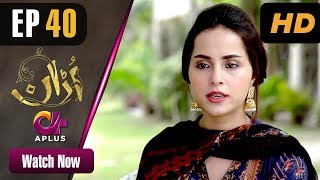 Pakistani Drama  Uraan  Episode 40  Aplus Dramas  Ali Josh Nimra Khan Salman Faisal Kiran [upl. by Ardnalak]