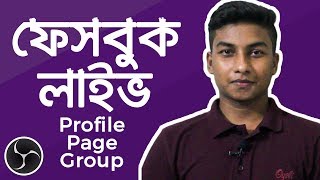 How to Live Stream on Facebook PageProfileGroup with OBS [upl. by Niuqaoj151]