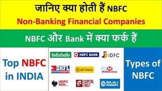 NBFC  Non Banking Finance Company  Difference between NBFC amp Banks  Types of NBFC  Regulators [upl. by Fayina51]