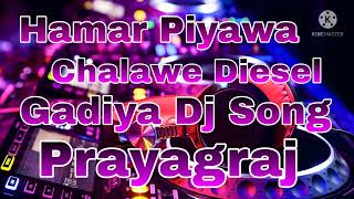 Hamar Piyawa Chalawe Diesel Gadiya Dj Song [upl. by Alaet]