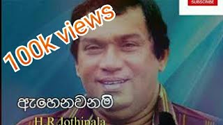 Ahenawanam Hitha Hadana Tharam  H R Jothipala [upl. by Eerahs]