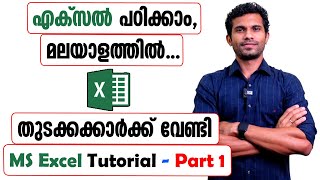 Microsoft Excel Tutorial for beginners  Malayalam [upl. by Ingraham]