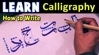 Learn Arabic Calligraphy  Lesson1  Basics Arabic Writing [upl. by Ecnarepmet]