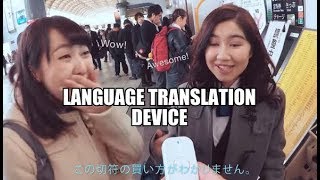 Language Translation Device [upl. by Azirb]