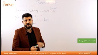 Poli 12 Englizi  پۆلی ١٢ ئینگلیزی [upl. by Eimirej]