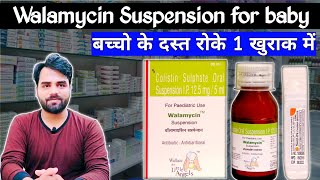 walamycin suspension for baby in hindi  walamycin suspension  colistin sulphate oral suspension 👼 [upl. by Glynias]