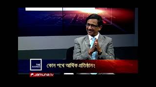 NonBanking Financial Institutes in Bangladesh  The Business  EP 47 [upl. by Yerggoeg824]