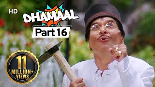 Dhamaal  Superhit Comedy Movie  Asrani Movie In Part 16 [upl. by Gotthard943]