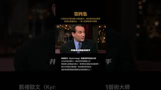 凯里•欧文第4集：只為杜克大學出賽11場的歐文，宣布參加NBA選秀，並成功當選狀元，一家人的夢想得以實現 歐文 nba 篮球 籃球球员传记 克利夫兰骑士凯里欧文 [upl. by Ravi863]