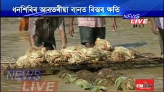 Broiler chicken farmers in Dhansiri hit hard by unseasonal floods [upl. by Tlihcox414]