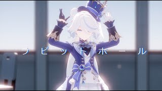 【Genshin Impact MMD】 ラビットホール フリーナFurina [upl. by Hance]