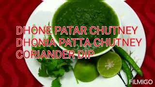 DHONE PATAR CHUTNEYDHONIA PATTA CHUTNEYCORIANDER DIP [upl. by Imak674]