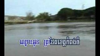 រំដួលស្ទឹងសែន Rumdoul SteungSen [upl. by Nevuer468]