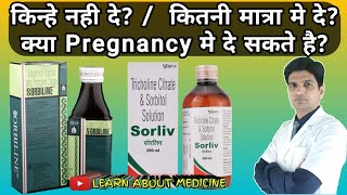 Sorbiline syrup  Sorliv syrup  Sorbiline syrup benefits in hindi  Sorbiline syrup in pregnancy [upl. by Yorke]