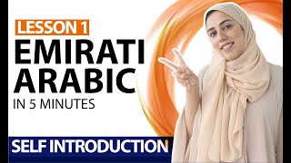 Lesson 1 How to introduce yourself in Arabic  Learn Emirati Arabic  Al Ramsa Institute [upl. by Etolas653]