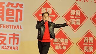 丁文俊 《戀愛交叉》香港許願節2025 [upl. by Anaud]