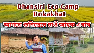 Trip To Dhansiri Eco Camp Bokakhat [upl. by Akilegna]