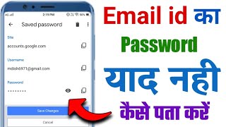 Email id ka password bhul gaye to kya kare  email ka password kaise pata kare [upl. by Dryfoos757]